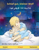 Book cover of: Schlaf gut, kleiner Wolf - ښه ویده شه، کوچنی لیوه (Deutsch - Paschtunisch)