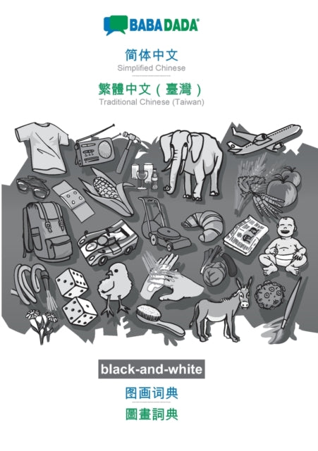 Book cover of: Simplified Chinese (in chinese script) - Traditional Chinese (Taiwan) (in chinese script), visual dictionary, BW