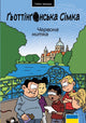 Book cover of: Die Gottinger Sieben