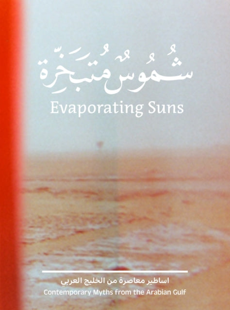 Book cover of: Evaporating Suns. By: Kulturstiftung Basel H. Geiger