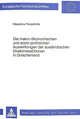 Book cover of: Die makro-oekonomischen und sozio-politischen Auswirkungen der auslaendischen Direktinvestitionen in Griechenland