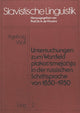 Book cover of: Untersuchungen zum Wortfeld «plakat'/smejat'sja» in der russischen Schriftsprache von 1850 - 1950