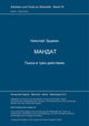 Book cover of: Mandat. By: Nikolai Robertovich Erdman