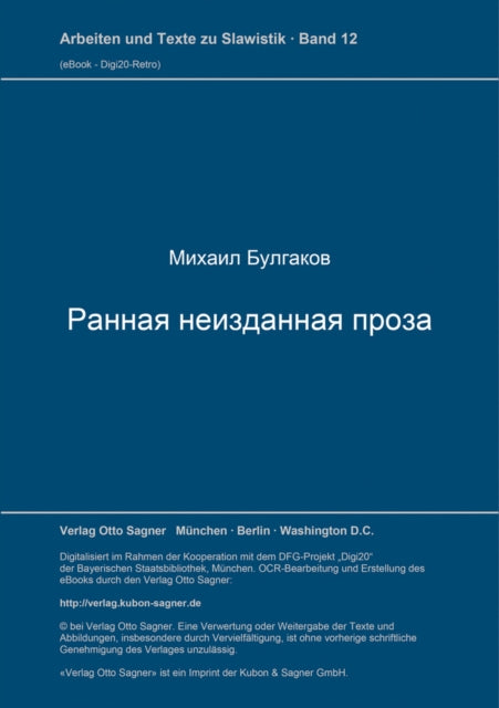 Book cover of: Rannjaja neizdannaja proza