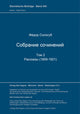 Book cover of: Sobranie socinenij. Gesammelte Werke. By: Fëdor Sologub