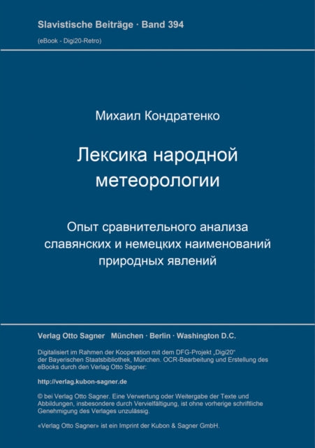 Book cover of: Leksika narodnoj meteorologii