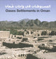 Book cover of: Oases Settlements in Oman. By: Anette Gangler