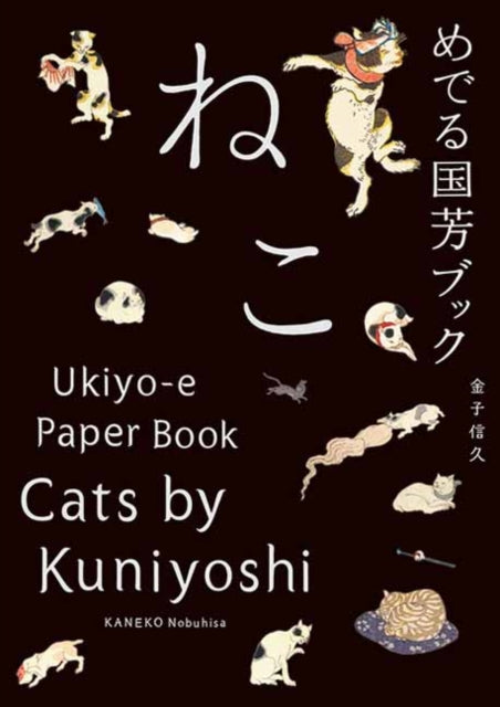 Book cover of: Cats by Kuniyoshi