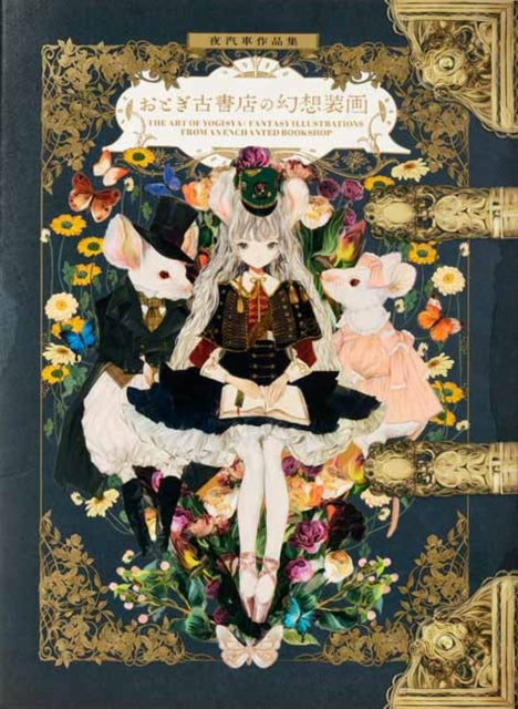 Book cover of: Art of Yogisya. By: Yogisya
