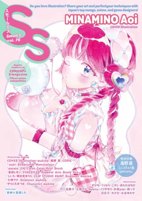 Book cover of: Small S vol. 76. By: Minamino Aoi