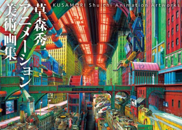Book cover of: Kusamori Shuichi Animation Artworks