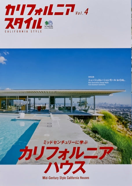 Book cover of: California Style, Vol.4 California House