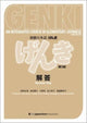 Book ISBN 9784789017367