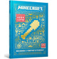 Book cover of: Minecraft Guide to Creative. Ukrainian edition