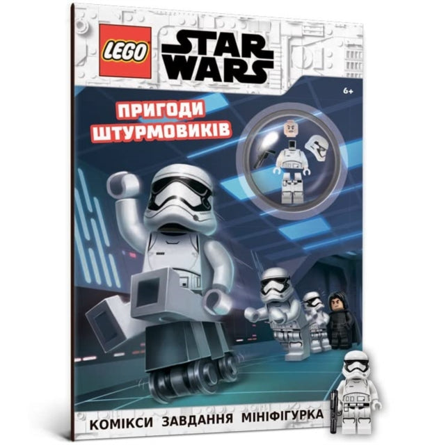 Book cover of: LEGO (R) Star Wars Stormtrooper Adventures (Ukrainian language)