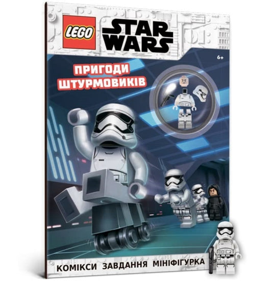 Book cover of: LEGO (R) Star Wars Stormtrooper Adventures (Ukrainian language)