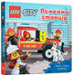 Book cover of: LEGO® City. Fire Station (Ukrainian language)