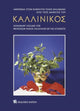 Book cover of: Kallinikos