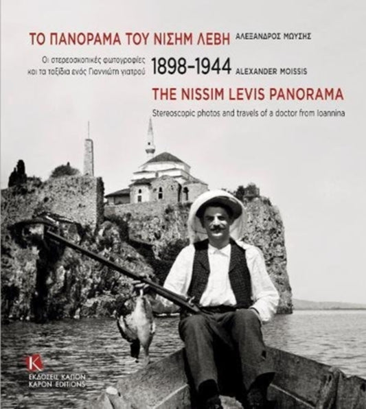 Book cover of: Nissim Levis Panorama 1898-1944 (parallel text, Greek and English). By: Alexandros Mōysēs