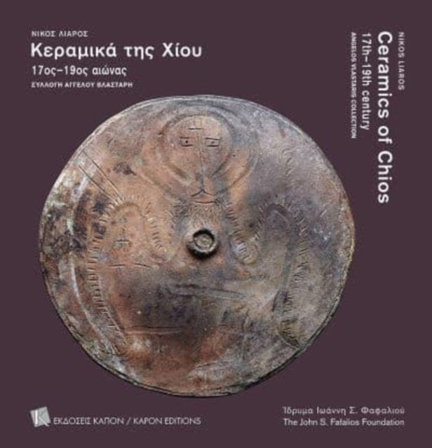 Book cover of: Ceramics of Chios 17th–19th century. By: Νικος Λιαρος