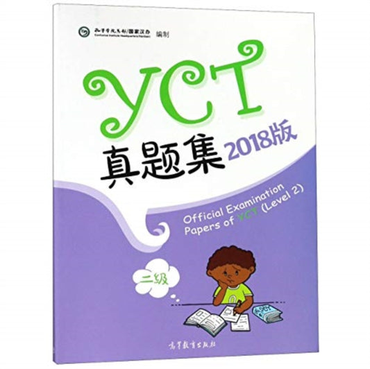 Book cover of: Official Examination Papers of YCT Level 2. By: Confucius Institute