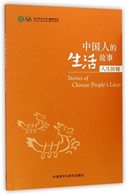 Book cover of: Stories of Chinese People's Lives - Stages of Life