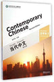 Book cover of: Contemporary Chinese vol.2 - Character Book. By: Zhongwei Wu