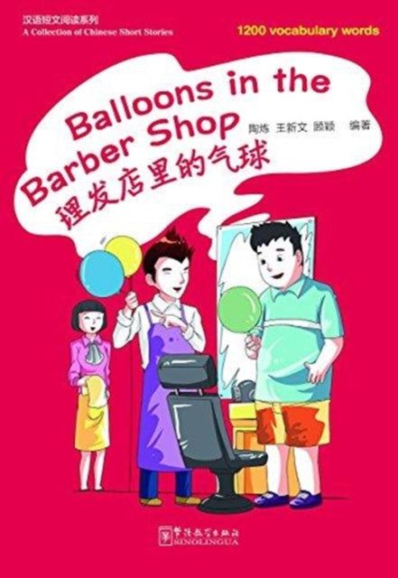 Book cover of: BALLOONS IN THE BARBER SHOP A COLLECTION