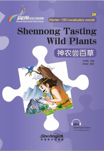 Book cover of: Shennong Tasting Wild Plants - Rainbow Bridge Graded Chinese Reader, Starter: 150 Vocabulary Words