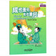 Book cover of: Xiao He - A Blessing and a Curse, Rainbow Bridge Graded Chinese Reader Starter : 150 Vocabulary Words