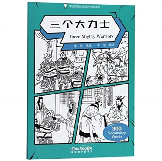 Book cover of: Three Mighty Warriors - Graded Chinese Reader of Wisdom Stories  300 Vocabulary Words