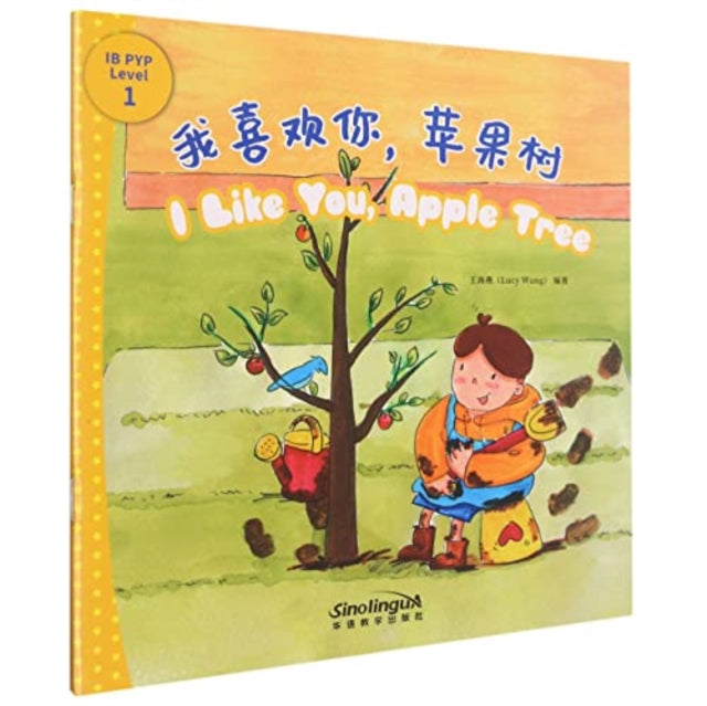 Book cover of: I Like You, Apple Tree - I Can Read by Myself: IB PYP Inquiry Graded Readers (Level One)