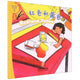 Book cover of: Red and Yellow - I Can Read by Myself: IB PYP Inquiry Graded Readers (Level One)