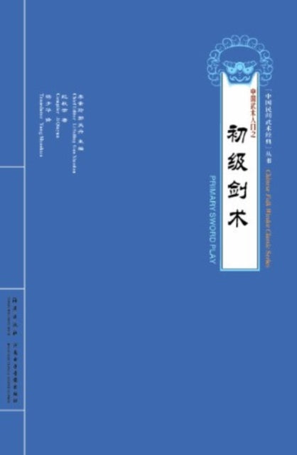 Book cover of: Primary Sword Play
