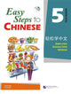 Book cover of: Easy Steps to Chinese vol.5 - Textbook. By: Yamin Ma