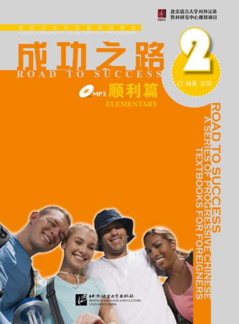 Book cover of: Road to Success: Elementary vol.2. By: Qiu jun