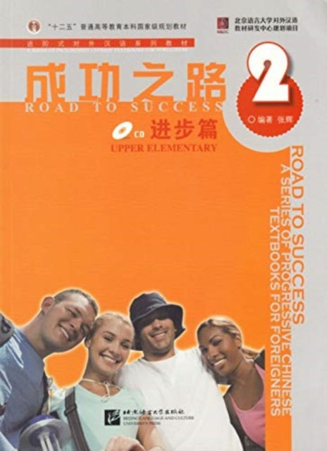 Book cover of: Road to Success: Upper Elementary vol.2. By: Shirong Mu