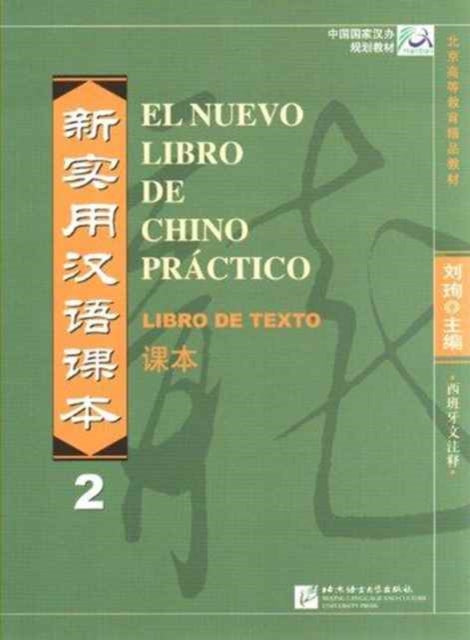 Book cover of: El nuevo libro de chino practico vol.2 - Libro de texto