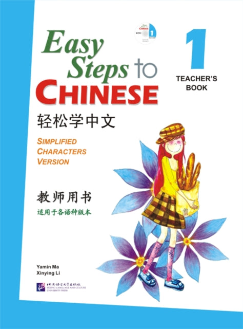 Book cover of: Easy Steps to Chinese vol.1 - Teacher's Book. By: Li Xinying Ma Yamin