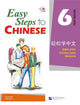 Book cover of: Easy Steps to Chinese vol.6 - Textbook. By: Li Xinying Ma Yamin