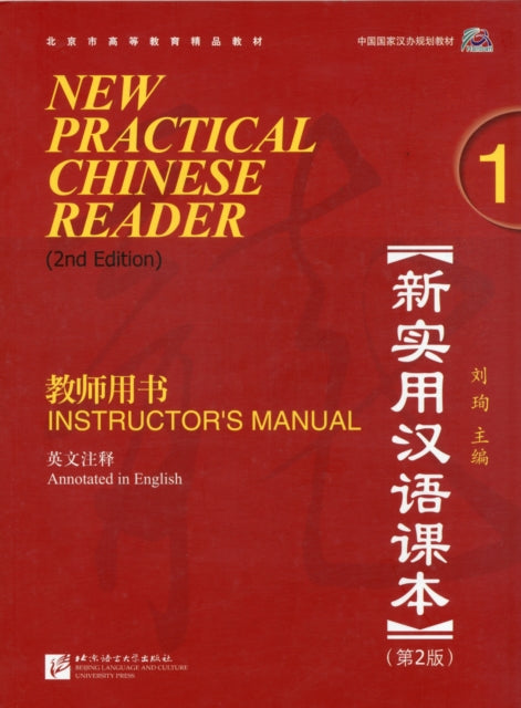 Book cover of: New Practical Chinese Reader vol.1 - Instructor's Manual