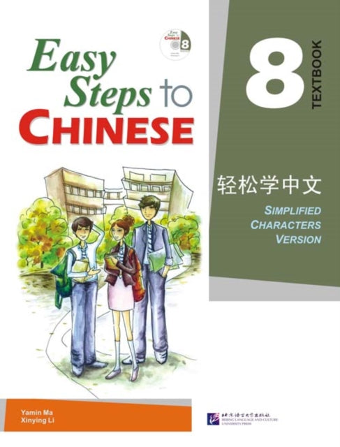 Book cover of: Easy Steps to Chinese vol.8 - Textbook. By: 马亚敏；李欣颖
