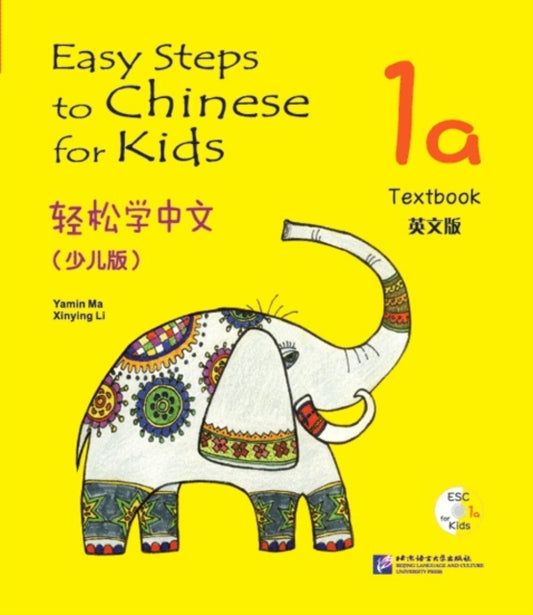 Book cover of: Easy Steps to Chinese for Kids vol.1A - Textbook