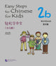 Book cover of: Easy Steps to Chinese for Kids vol.2B - Workbook