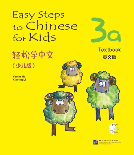 Book cover of: Easy Steps to Chinese for Kids vol.3A - Textbook