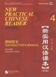 Book cover of: New Practical Chinese Reader vol.4 - Instructor's Manual. By: Liu Xun
