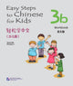 Book cover of: Easy Steps to Chinese for Kids vol.3B - Workbook. By: Yamin Ma