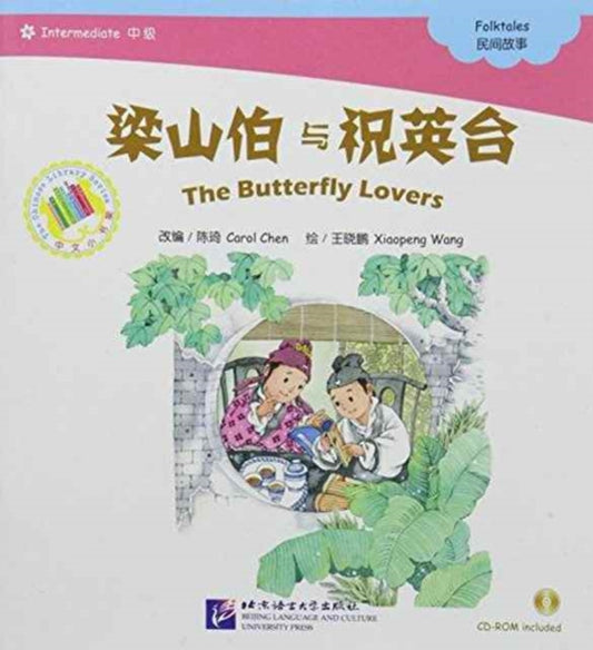 Book cover of: Butterfly Lovers