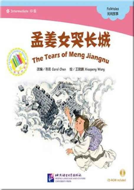 Book cover of: Tear of Meng Jiangnu