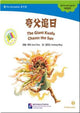 Book cover of: Giant Kuafu Chases the Sun